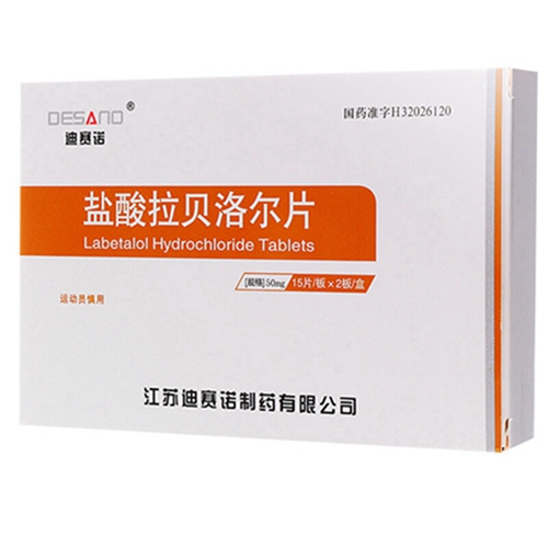 盐酸拉贝洛尔片(倍禾)