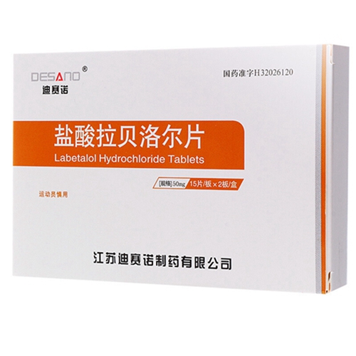 盐酸拉贝洛尔片(倍禾)