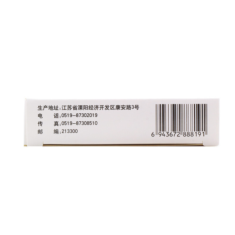 盐酸拉贝洛尔片(倍禾)