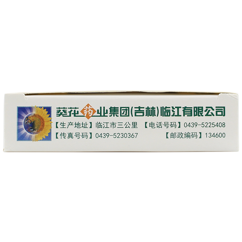 溃疡灵胶囊(葵花)