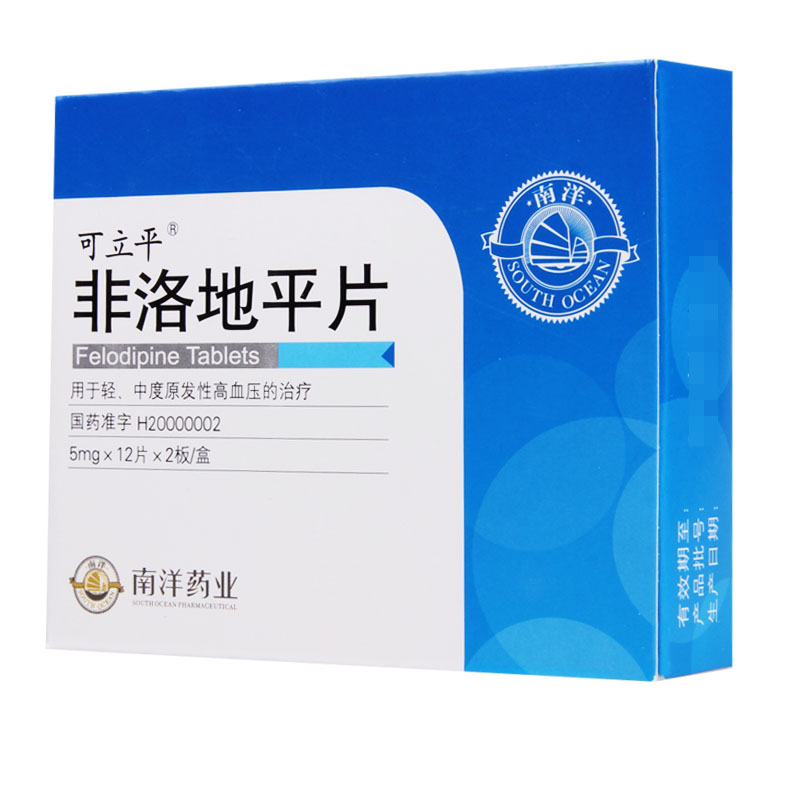 非洛地平片（可立平）