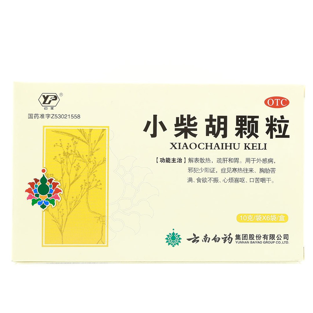 小柴胡颗粒（云南白药）