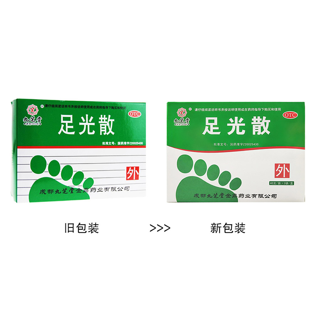 足光散(九芝堂)
