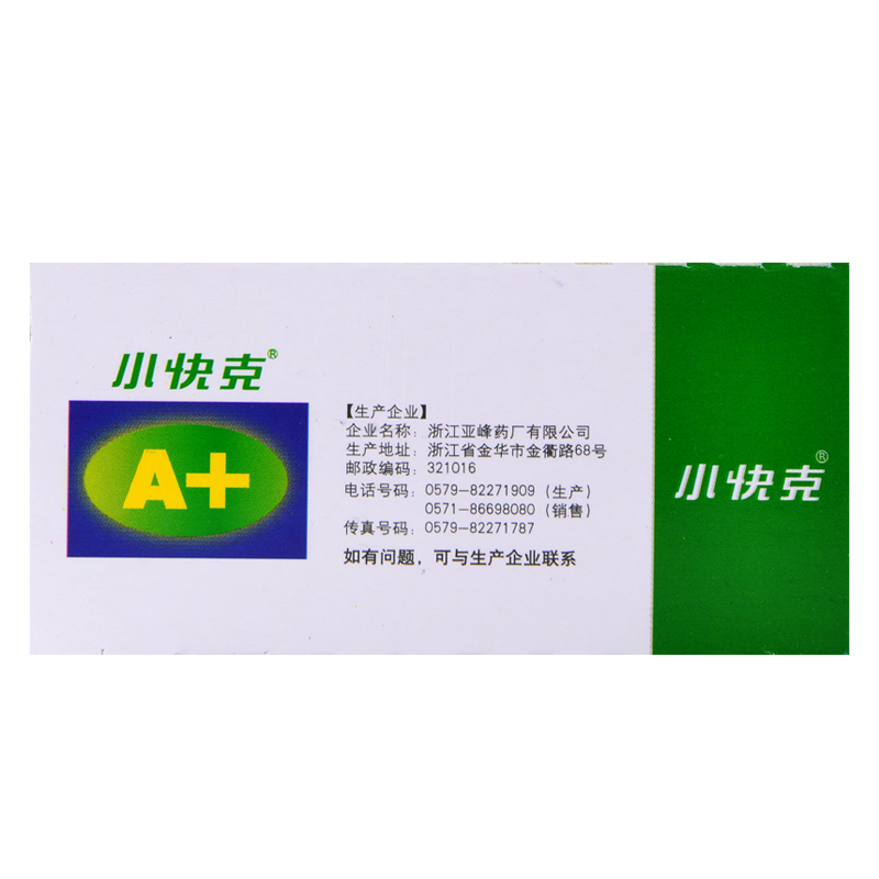 小儿氨酚黄那敏颗粒(小快克)