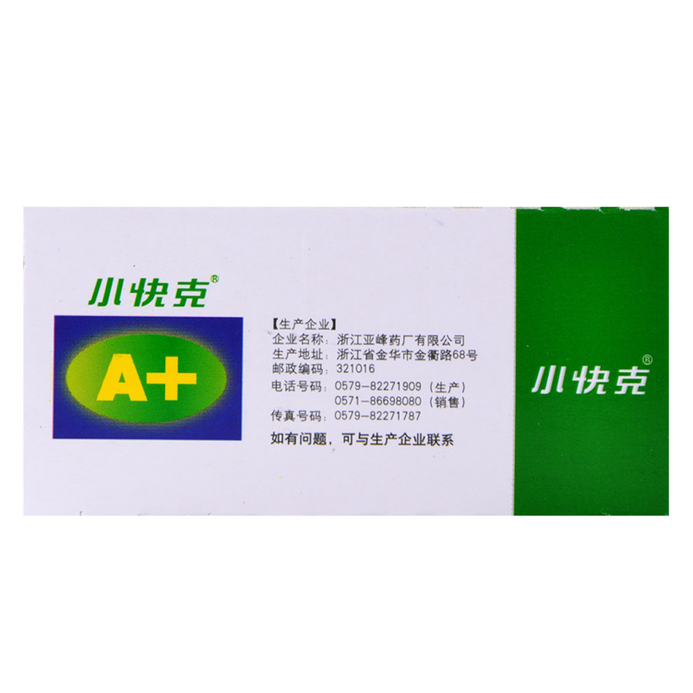 小儿氨酚黄那敏颗粒(小快克)