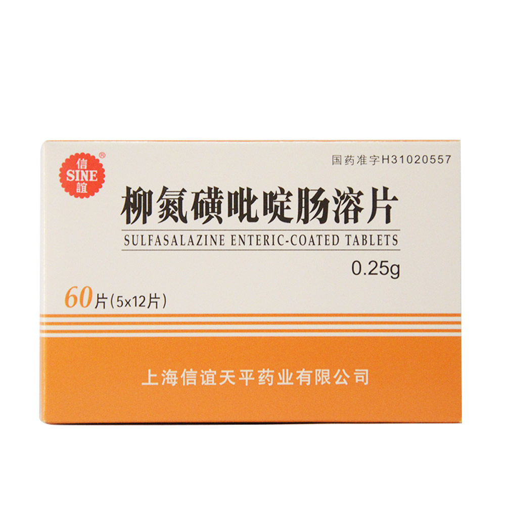 柳氮磺吡啶肠溶片