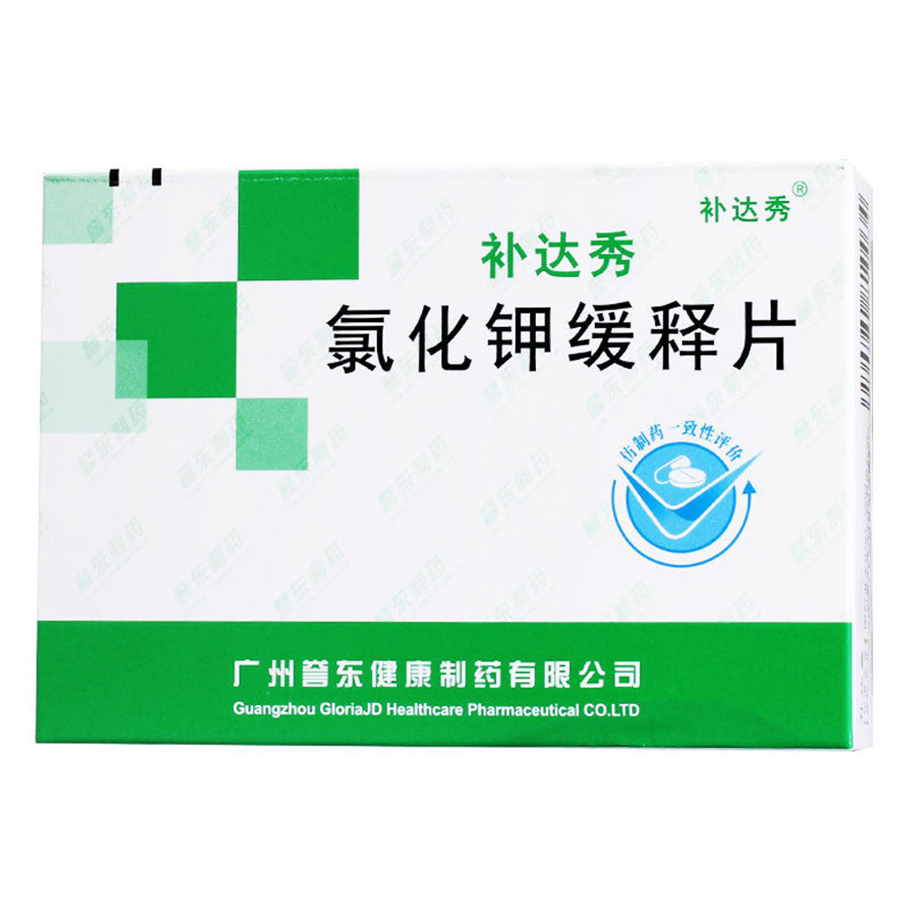 氯化钾缓释片(补达秀)