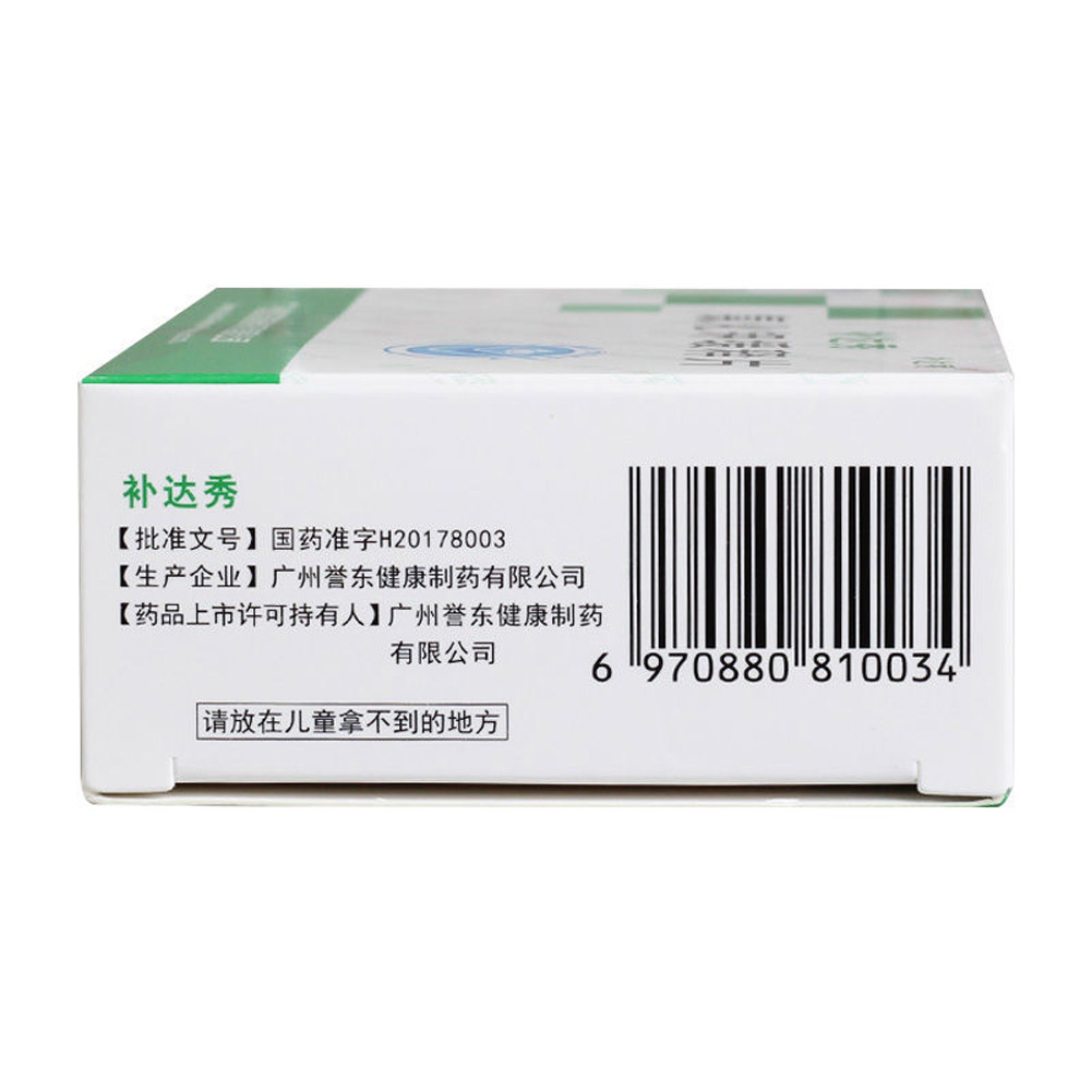 氯化钾缓释片(补达秀)