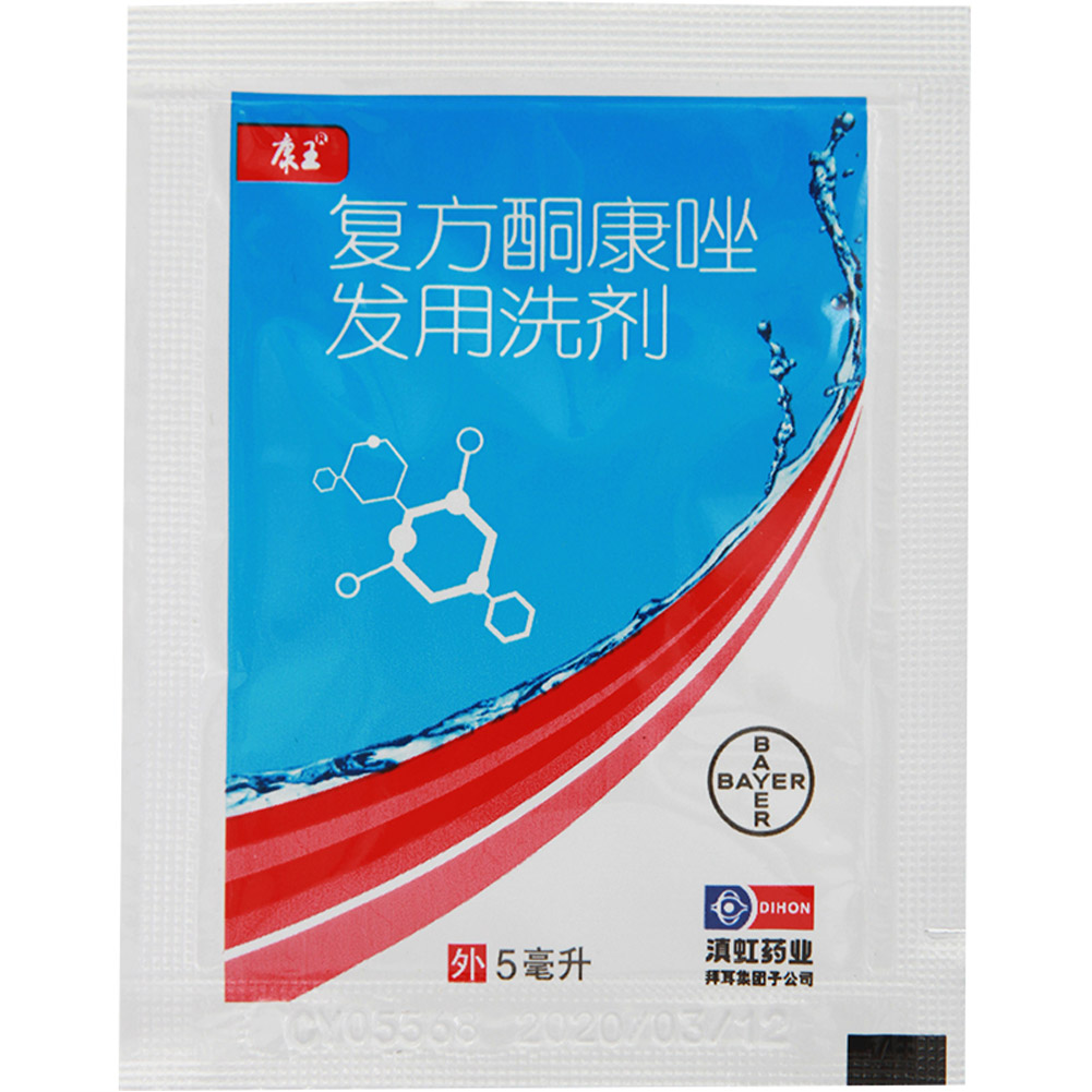 复方酮康唑发用洗剂（康王）