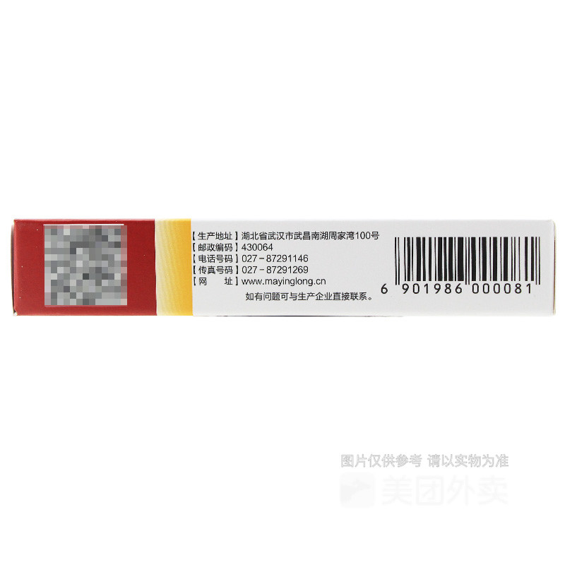 龙珠软膏（马应龙）