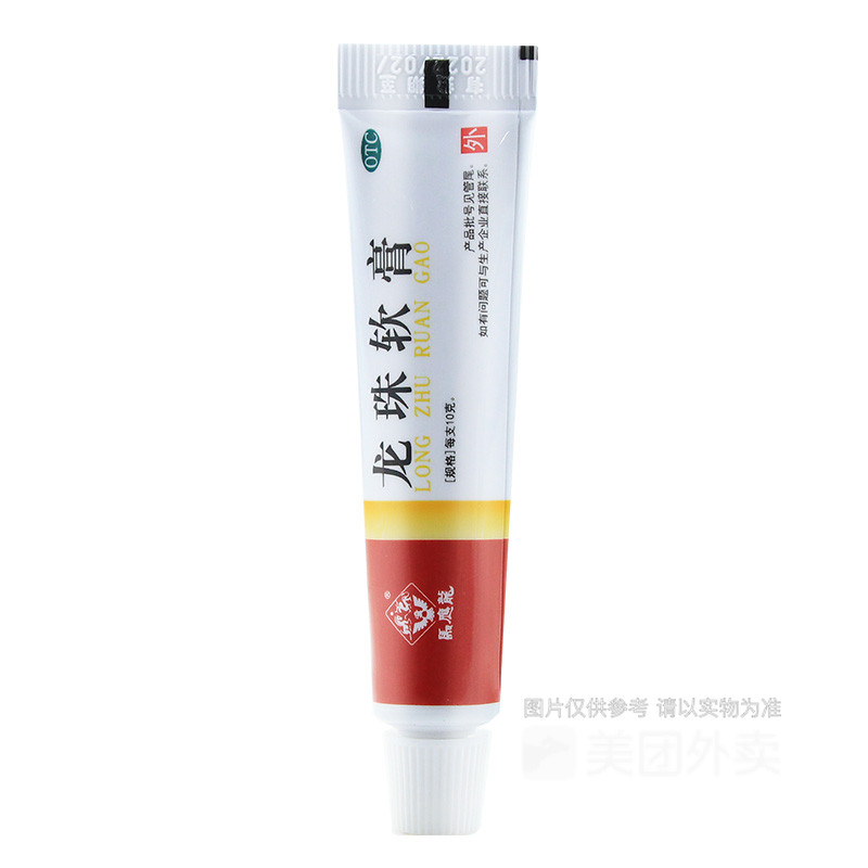 龙珠软膏（马应龙）