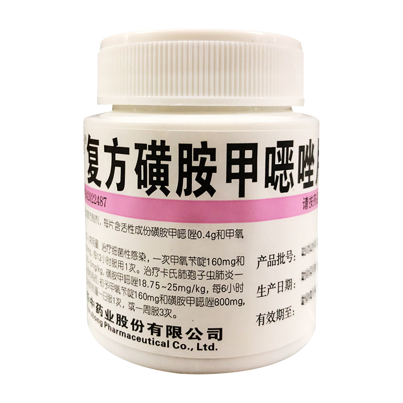 复方磺胺甲噁唑片