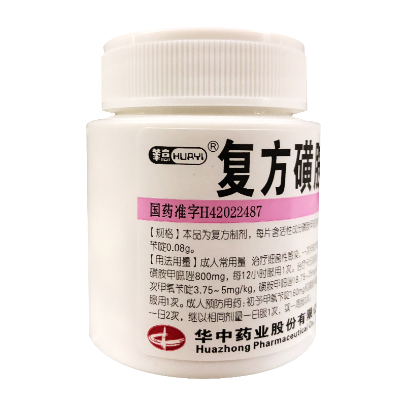 复方磺胺甲噁唑片