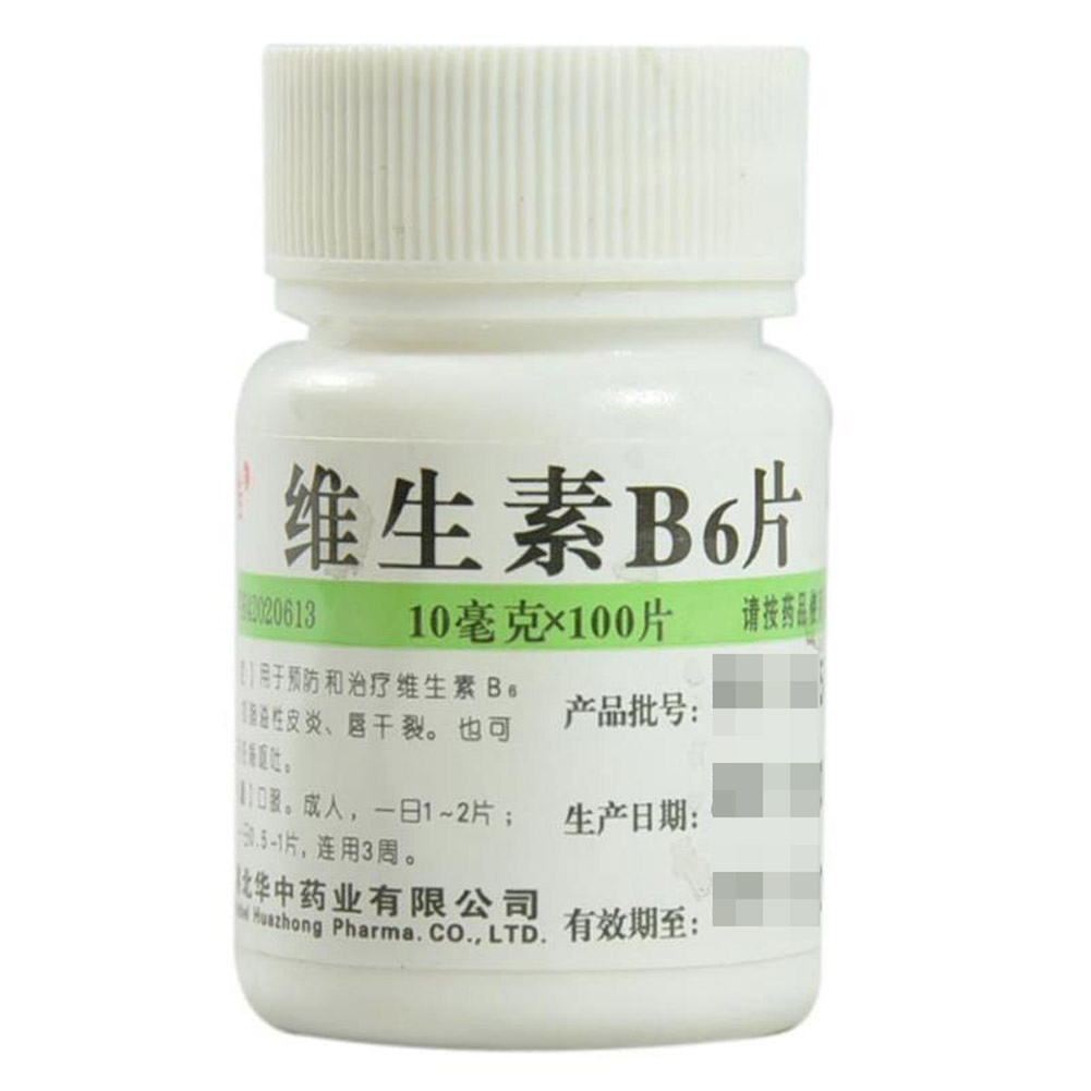 维生素B6片