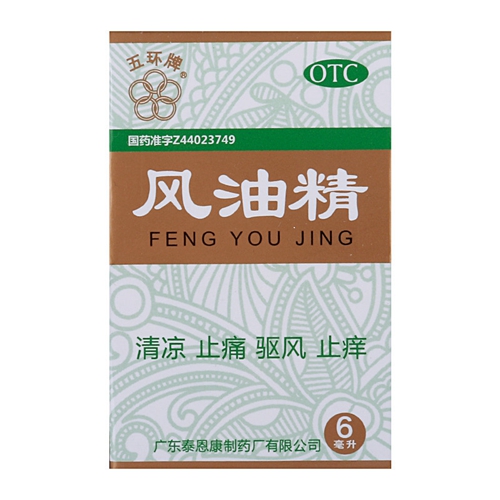 风油精（五环牌）