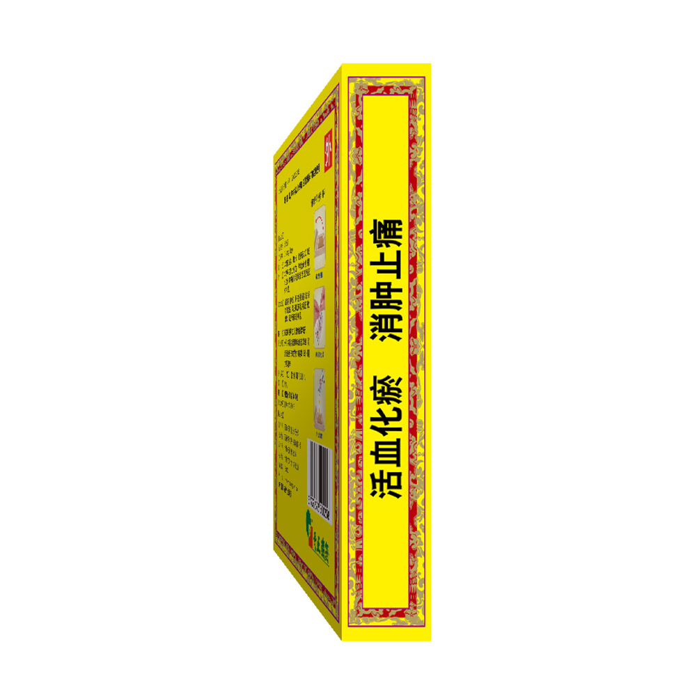 消痛贴膏(奇正）