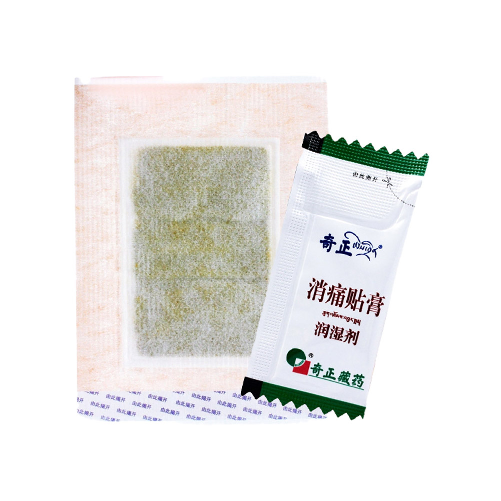 消痛贴膏(奇正）
