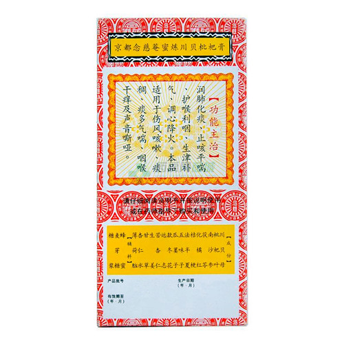 京都念慈菴蜜炼川贝枇杷膏