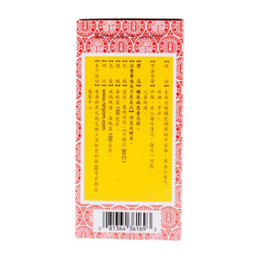 京都念慈菴蜜炼川贝枇杷膏