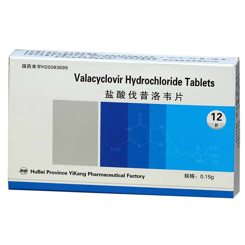 盐酸伐昔洛韦片