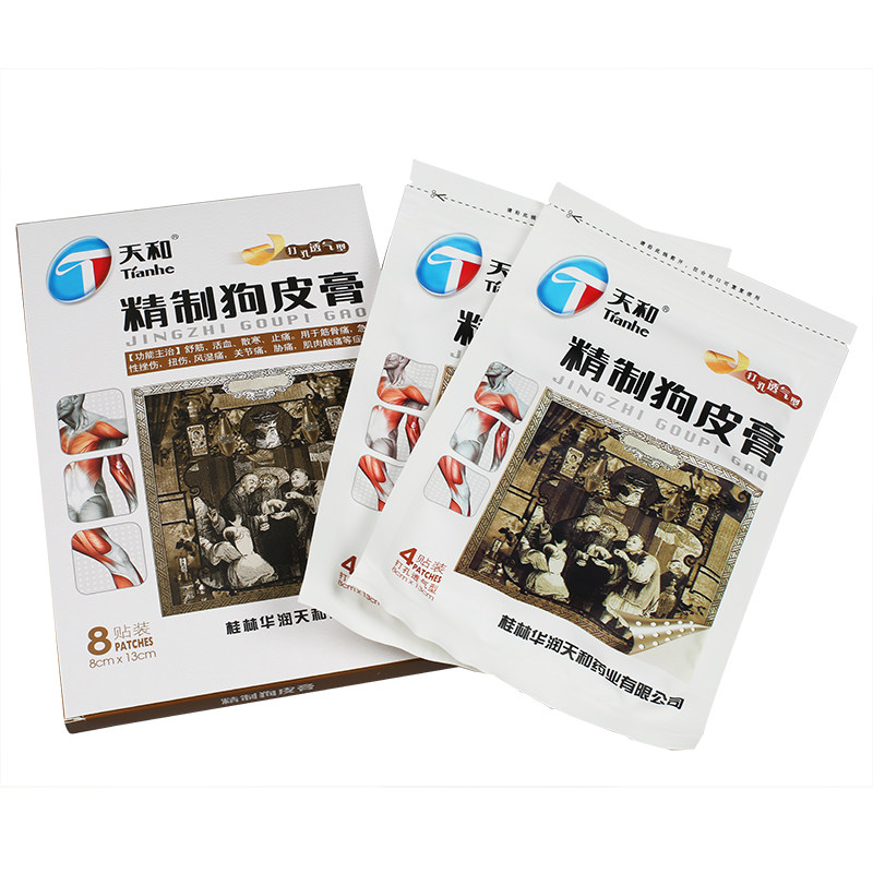 精制狗皮膏（天和）