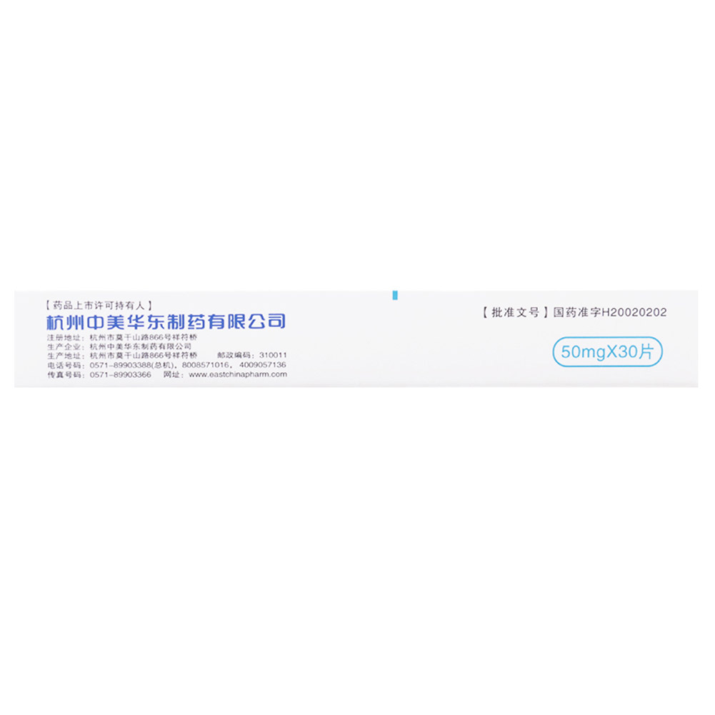 阿卡波糖片(卡博平）