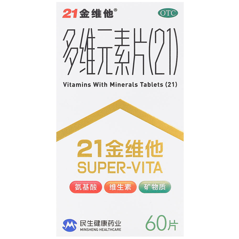 多维元素片(21)（21金维他）