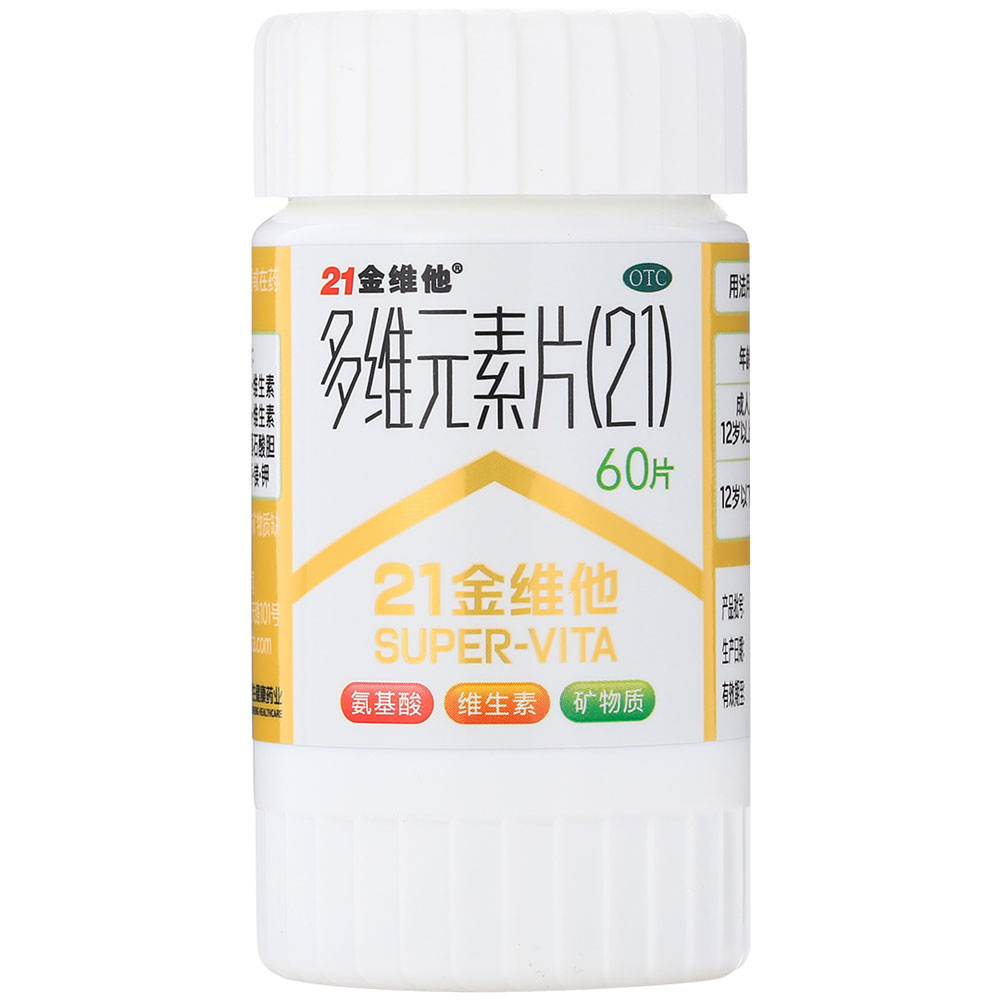 多维元素片(21)（21金维他）