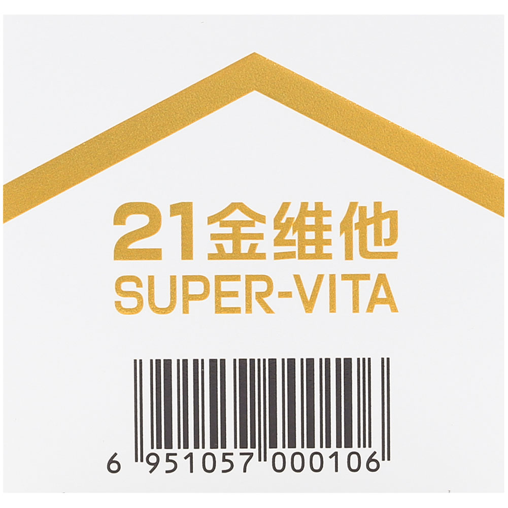 多维元素片(21)（21金维他）