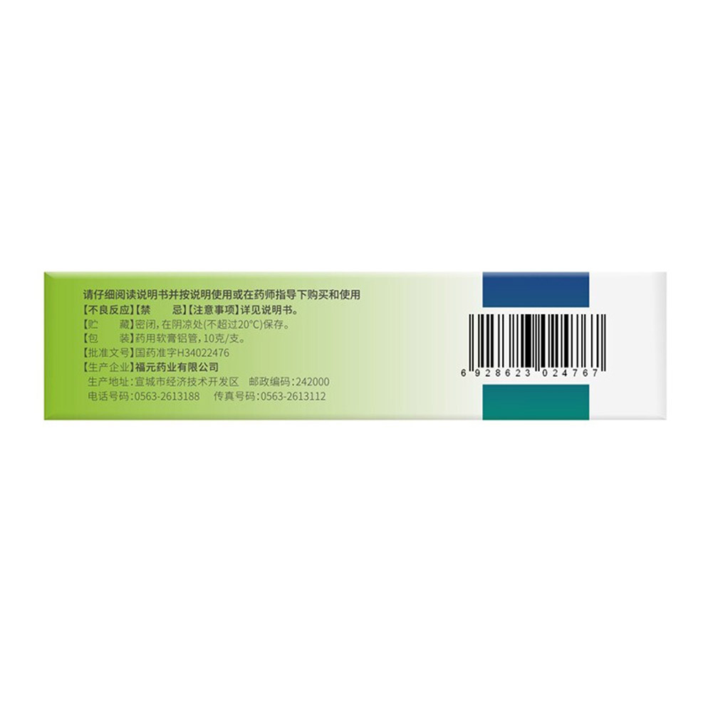 复方倍氯米松樟脑乳膏(无极膏）