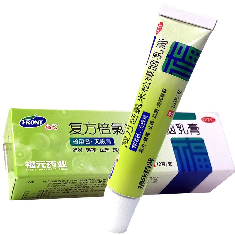 复方倍氯米松樟脑乳膏(无极膏）