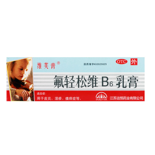 氟轻松维B6乳膏
