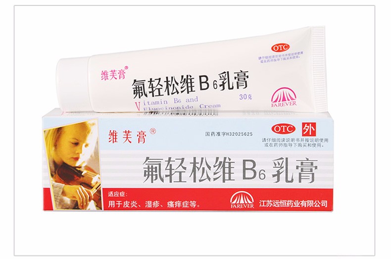 氟轻松维B6乳膏