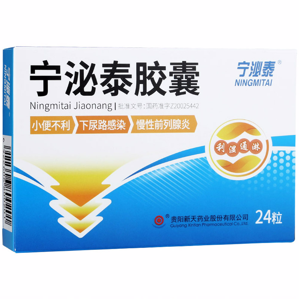 宁泌泰胶囊