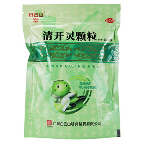 清开灵颗粒