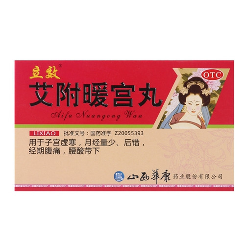 艾附暖宫丸(水蜜丸)