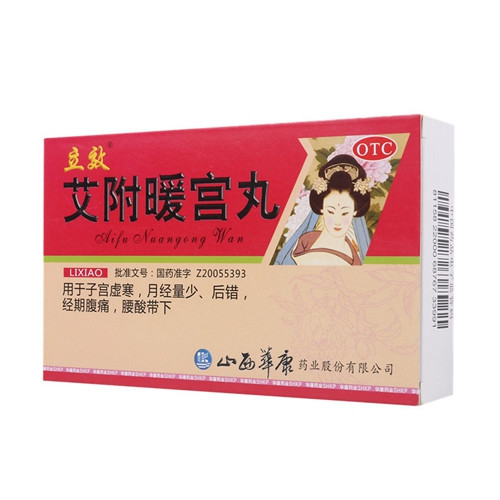 艾附暖宫丸(水蜜丸)