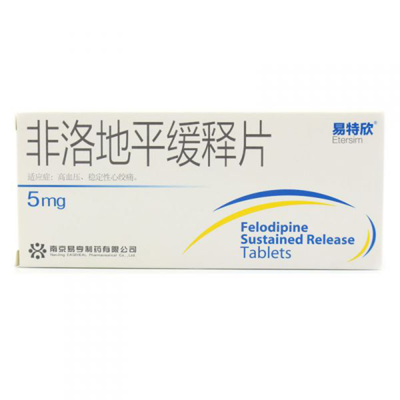 非洛地平缓释片(易特欣）