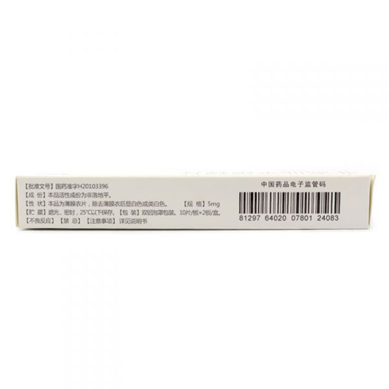 非洛地平缓释片(易特欣）