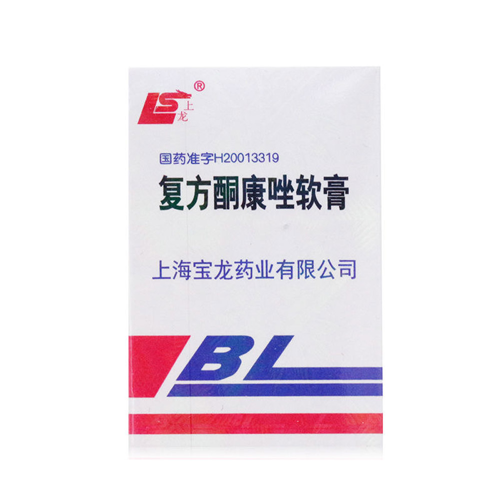 复方酮康唑软膏(宝龙)