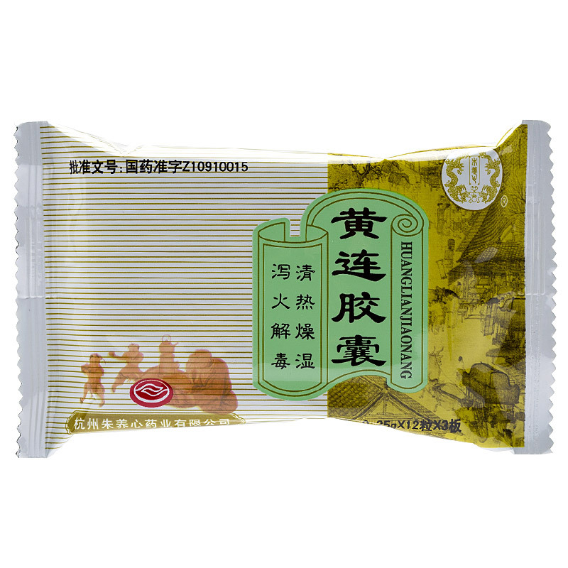 黄连胶囊