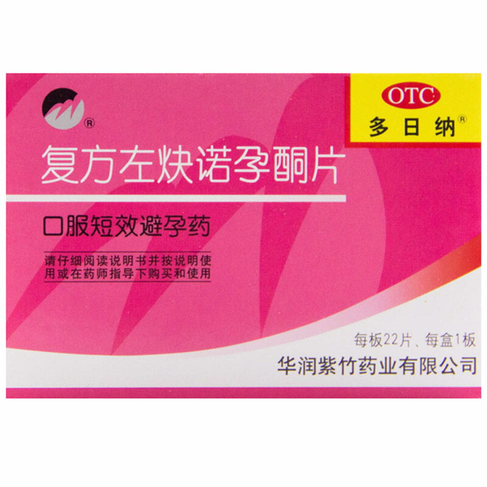 复方左炔诺孕酮片(多日纳)