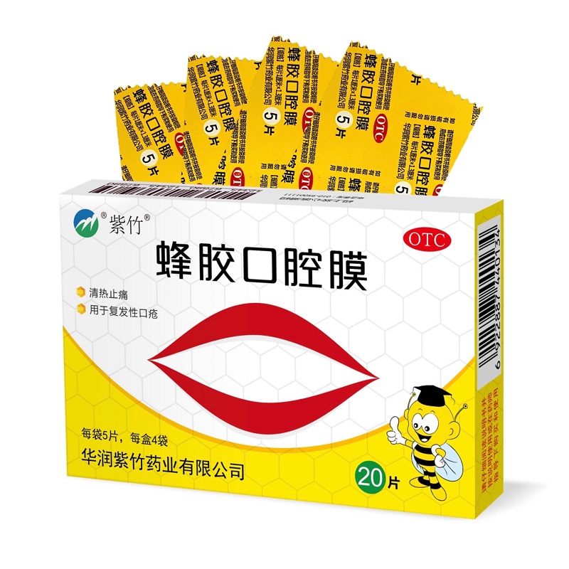 蜂胶口腔膜