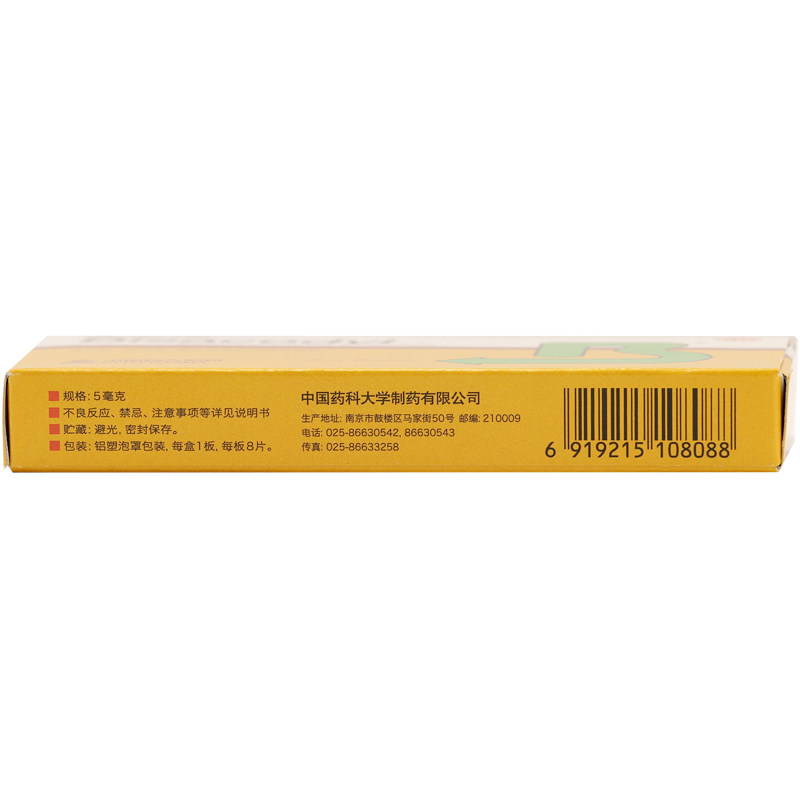比沙可啶肠溶片（便塞停）