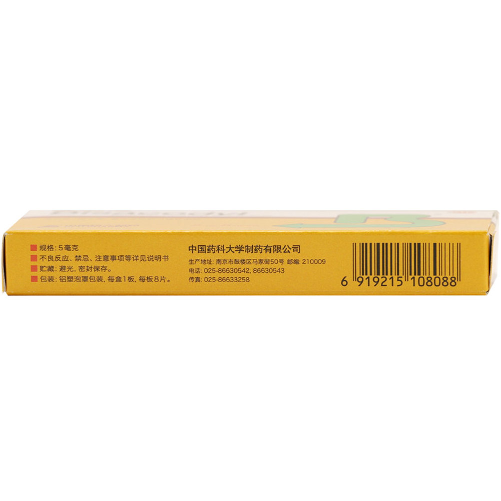 比沙可啶肠溶片（便塞停）