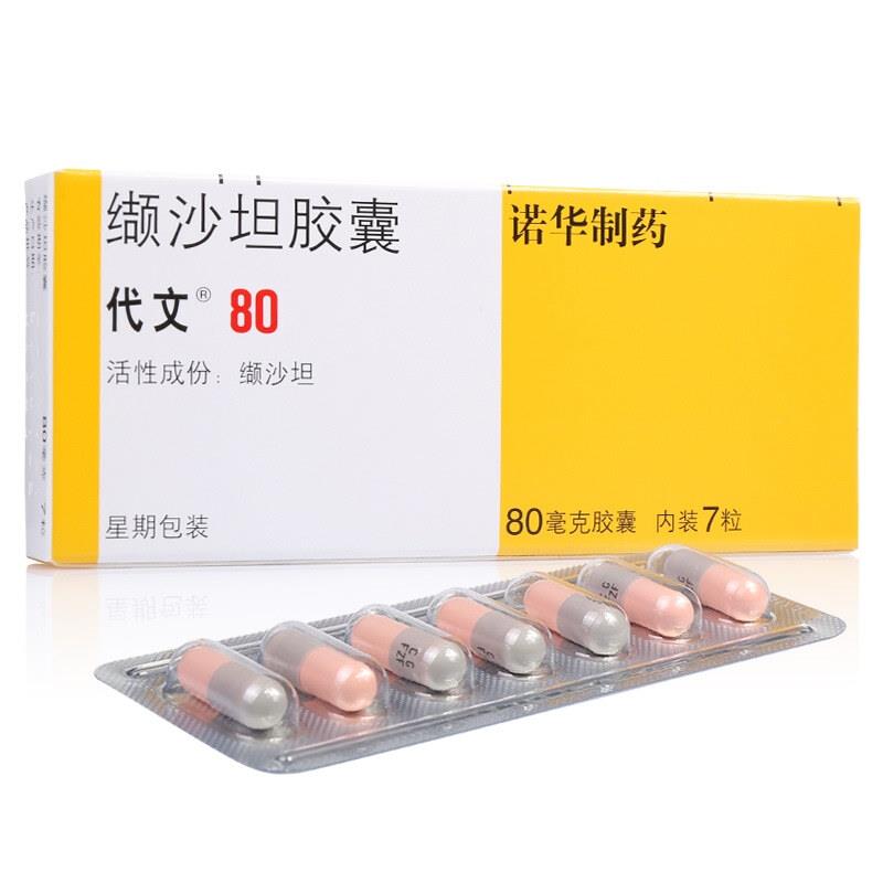 缬沙坦胶囊（代文）