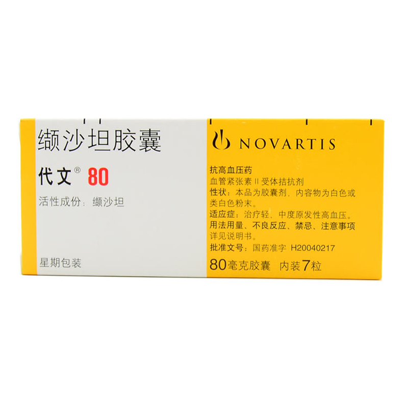 缬沙坦胶囊（代文）