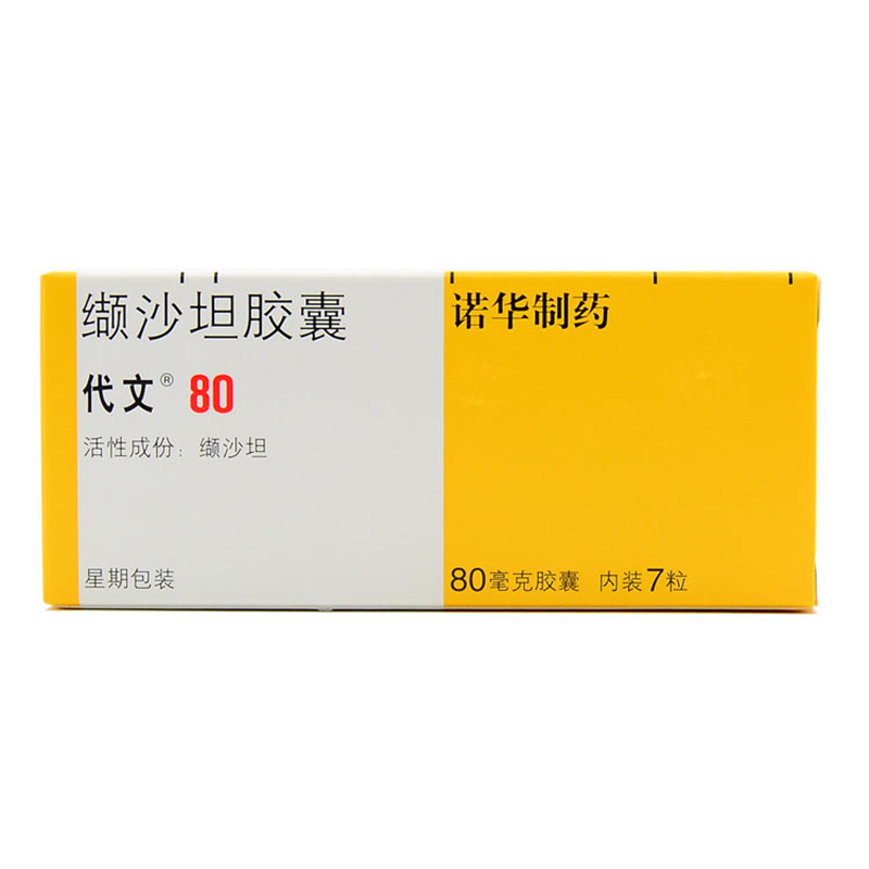 缬沙坦胶囊（代文）