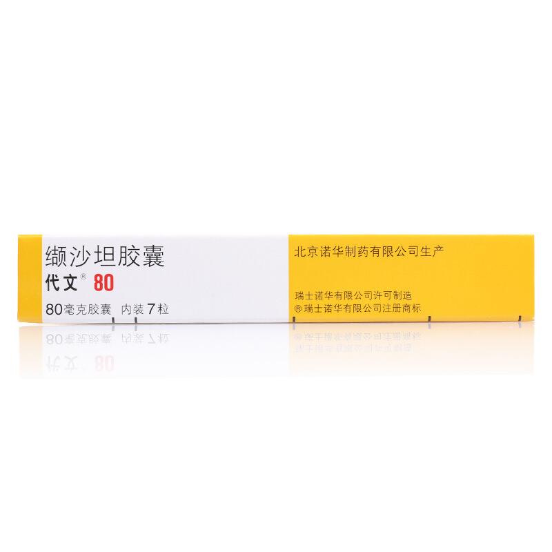 缬沙坦胶囊（代文）