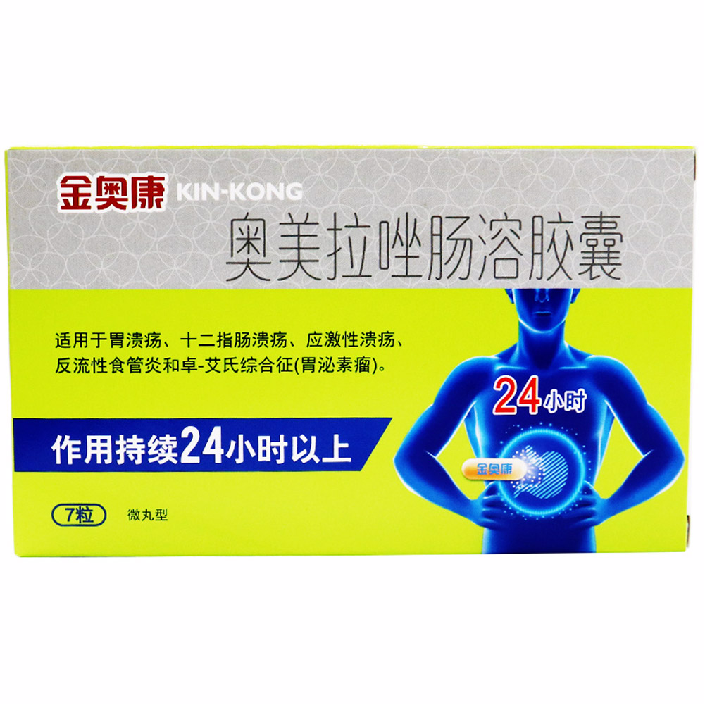 奥美拉唑肠溶胶囊（金奥康）